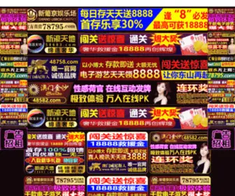 NJBJZ.com(澳门银河网) Screenshot