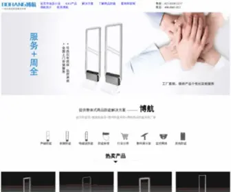 Njbohang.net.cn(超市防盗器) Screenshot