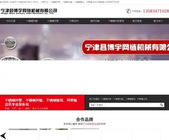 NJBYWD.com(宁津县博宇机械) Screenshot