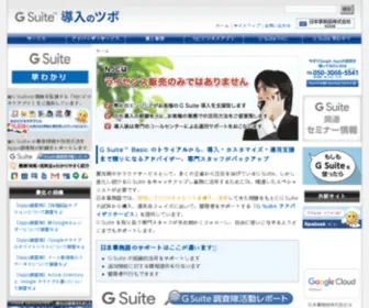 NJCcloud.jp(日本事務器株式会社) Screenshot
