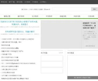 NJCLGM.cn(虎林市月迪日用品公司) Screenshot