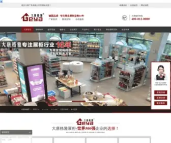 Njdatang.com(服务台) Screenshot