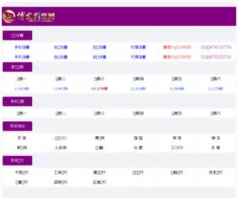 NJdcisr.com(河池瓶赝建材有限公司) Screenshot