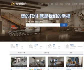 NJDHFDC.com(南京大贺房产销售) Screenshot