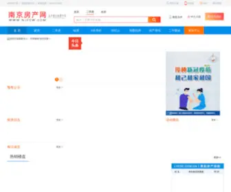 NJFCW.com(南京房产网) Screenshot