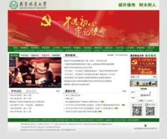Njfu.edu.cn(南京林业大学) Screenshot