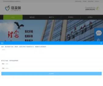 NJFYY.com(南京逢盈源环境工程有限公司) Screenshot