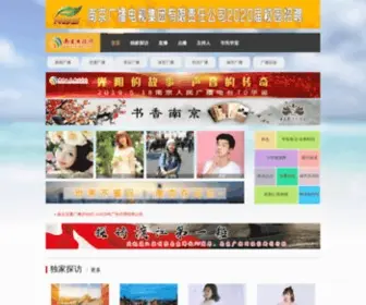 NJGB.com(南京广播网) Screenshot