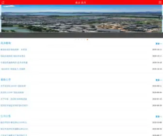 NJGC.gov.cn(高淳区政府网站) Screenshot