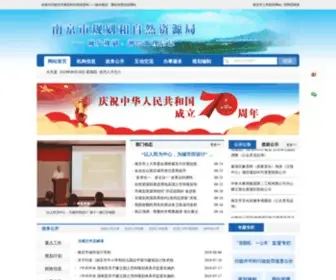 NJGHJ.gov.cn(南京市规划局) Screenshot