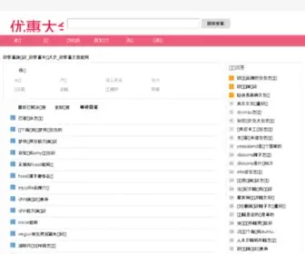 Njgogo.org.cn(特片电影网) Screenshot