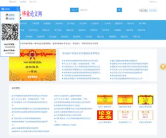 NJGZZX.com(六六六毕业论文写作辅导网) Screenshot