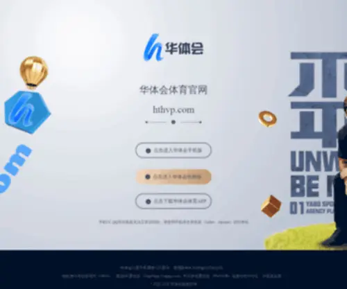 NJHfba.com(华体会网站) Screenshot