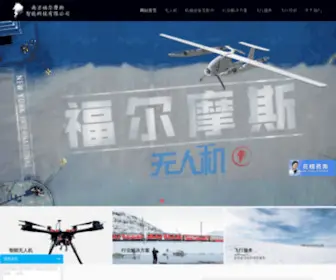 Njholmes.cn(南京福尔摩斯智能科技有限公司) Screenshot
