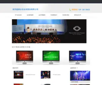 Njhuie.com(南京会议公司) Screenshot