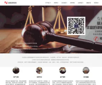 Njhun.net(南京离婚婚姻律师「divorceL」) Screenshot