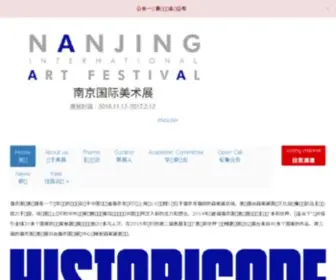 Njiaf.com(南京国际美术展网站) Screenshot