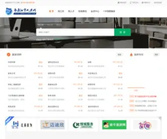 NJJNRC.com(江宁人才网) Screenshot