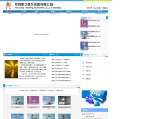 NJJZ88.com(玻璃反应釜) Screenshot