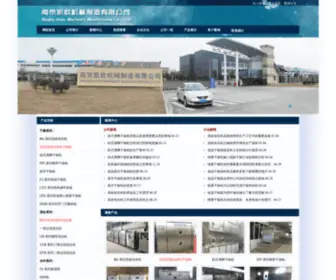 Njkaiou.com(高效包衣机) Screenshot