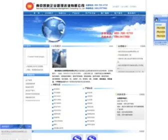 Njkaixin.com(南京凯新企业管理咨询有限公司) Screenshot