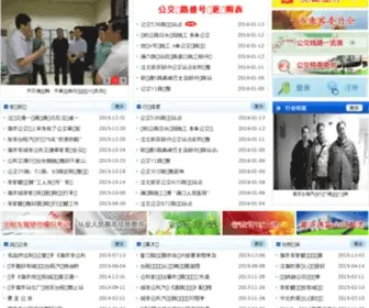 NJKGC.cn(城市客运交通网) Screenshot