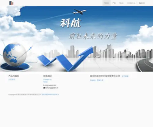 NJKH.cn(南京科航技术开发有限责任公司) Screenshot