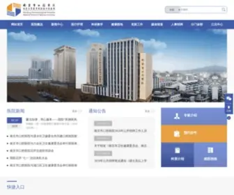 NJKQ.net(南京大学医学院附属口腔医院暨南京市口腔医院) Screenshot