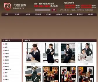 NJKQN.com(南京卡其诺服饰公司) Screenshot