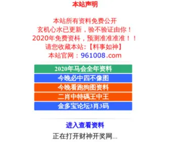 NJL008.com(乐虎平台) Screenshot