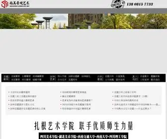 NJL163.com(景观制作公司) Screenshot
