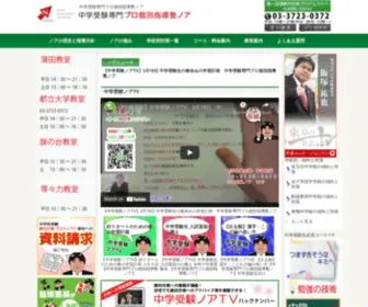 Njlabo.com(中学受験) Screenshot