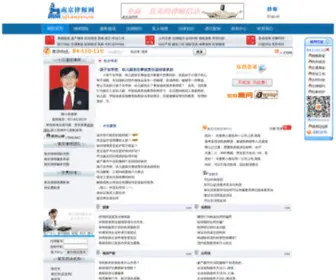 Njlawyer.cn(南京律师) Screenshot