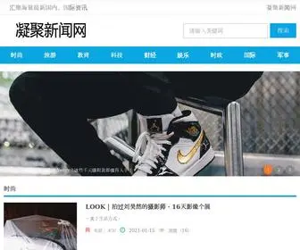 NJLLHHS.com(凝聚新闻网) Screenshot