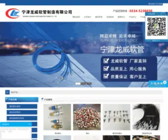 Njlongwei.com(Njlongwei) Screenshot