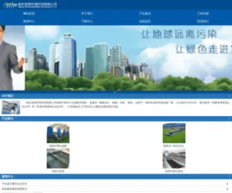 NJLYHJ.com(南京蓝莹环境科技有限公司) Screenshot