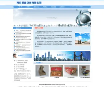 NJMDBZ.com(蒙迪包装有限公司) Screenshot