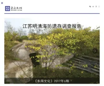 Njmuseum.com(南京博物院) Screenshot