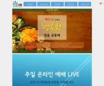 Njnewsongchurch.org(뉴저지) Screenshot