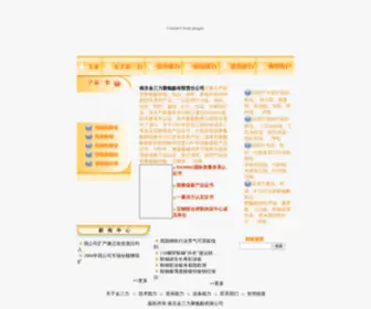 Njpu.com.cn(橡胶制品) Screenshot