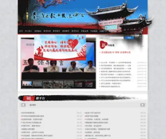 NJQHJY.net(南京市秦淮区教师发展中心) Screenshot