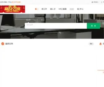 NJRC365.com(南疆人才网) Screenshot