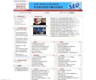 Njseo.net(南京逗点科技公司) Screenshot