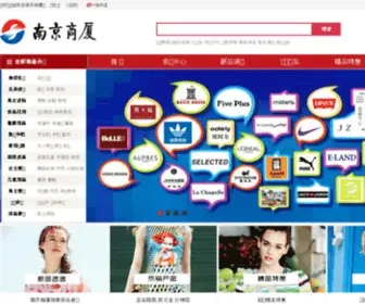 NJshangsha.com(南商会员e家网) Screenshot