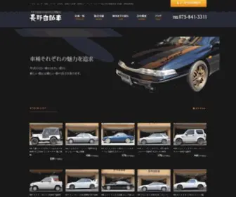 NJS.info(エンスー向け中古車販売店) Screenshot