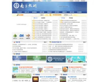 NJSJYS.cn(南京市教学研究室) Screenshot