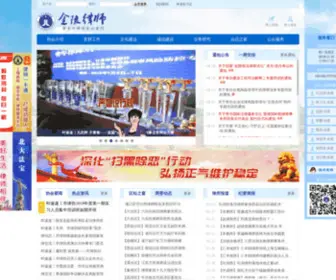 NJslawyers.org(金陵律师网) Screenshot