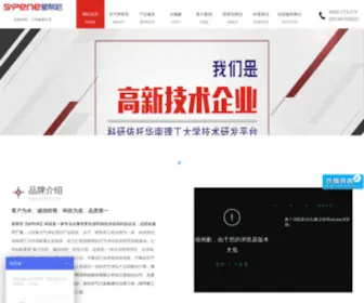 NJspene.com(南京星帮尼环保科技有限公司) Screenshot