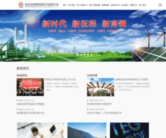 NJsteel.com.cn(南京钢铁) Screenshot