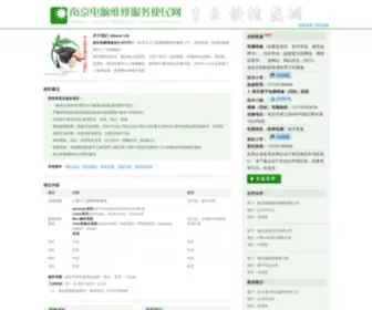 NJSVC.com(南京便民网) Screenshot
